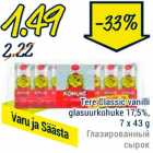 Allahindlus - Tere Classic vanilli glasuurkohuke 17,5%, 7 x 43 g