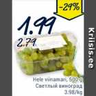 Hele viinamari, 500 g