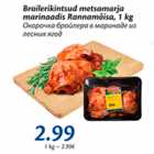 Allahindlus - Broilerikintsud metsamarja marinadis Rannamõisa, 1 kg