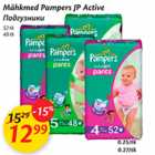 Mähkmed - Mähkmed Pampers JP Active