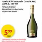 Allahindlus - Itaalia KPN vahuvein Gancia Asti, D.O.C.G, 750 ml