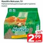 Kassiliiv Natusan, 5 l
