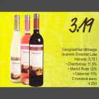 Allahindlus - Geograafilise tähisega lauavein Drеаmеr Late Harvest, 0,75 l . Сhаrdоnnау 11,5% . Merlot Rose 12%
. Саbеrnеt 11% 