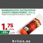 RANNAROOTSI SUITSUTATUD
JUUSTU KEEDUVORST, 500 g