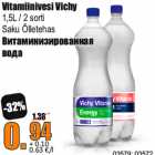 Allahindlus - Vitamiinivesi Vichy
