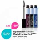 Ripsmetušš Snapscara
Maybelline New York*****
