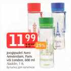 Allahindlus - Joogipudel Aveo Amsterdam, Paris või London, 600 ml