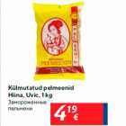 Külmutatud pelmeenid Hiina, Uvic, 1 kg