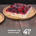 Allahindlus - Marjakook, 1 kg