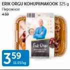 ERIK ORGU KOHUPIIMAKOOK 325 G