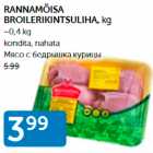 RANNAMÕISA BROILERIKINTSULIHA, KG