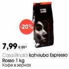 Allahindlus - Casa Rinaldi kohviuba Espresso Rosso l kg