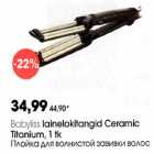 Allahindlus - Barbyliss lainelokitangid Ceramic Titanium, l tk