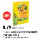 Allahindlus - Friskes kassi kuivtoitt toakassile muruga 300g