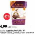 Allahindlus - bastis kassiliivakristallid 6 l