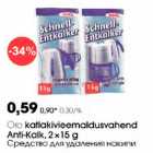 Allahindlus - Oro katlakivieemaldusvahend Anti-Kalk, 2 x 15g