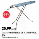 Allahindlus - Vileda Trikimislaud VE+Smart Plus, 1 tk