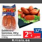 Allahindlus - Šašlõkivorst Saaremaa, 450 g