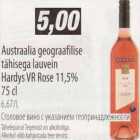 Alkohol - Austraalia lauavein Hardys VR Rose