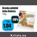 Allahindlus - Kreeka pähklid
Zelta Rieksts
100g
