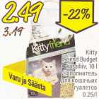 Allahindlus - Kitty Friend Bydget kassiliiv, 10 l