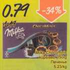 Allahindlus - Milka Chocominis küpsised, 150 g