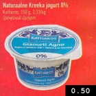 Naturaalne Kreeka jogurt 0%