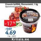 Allahindlus - Gruusia šašlõkk, Rannarootsi, 1 kg