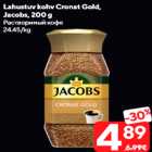 Lahustuv kohv Cronat Gold, Jacobs, 200 g