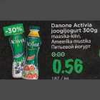 Allahindlus - Danone Activia joogijogurt 300 g maasika-kiivi, Ameerika mustika