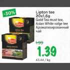 Allahindlus - Lipton tee 20x1,6 g Gold Tea must tee, Asian White valge tee