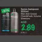 Allahindlus - Syoss šampoon 500 ml Men Anti-Grease Clean&Fresh, Volume