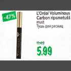 Allahindlus - L"Oreal Voluminous Carbon ripsmetušš must