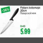 Allahindlus - Fiskars kokanuga 20 cm