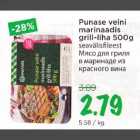 Allahindlus - Punase veine marinaadis grill-liha 500 g