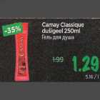 Camay Classigue dušigeel 250 ml