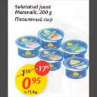 Sulatatud juust Merevaik, 200 g