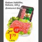 Kodune Hakkliha, Rakvere, 400 g