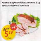 Allahindlus - Kuumsuitsu peekonitükk Saaremaa, 1 kg