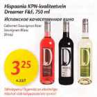 Allahindlus - Hispaania KNP - kvaliteetvein Dreamer F&F, 750 ml