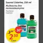 Allahindlus - Suuvesi Listerine, 250 ml