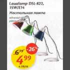 Allahindlus - laualamp DSL - 822, 15W/E14
