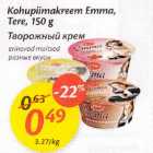 Allahindlus - Kohupiimakreem Emma, Tere, 150 g