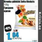 Allahindlus - Kreeka pähklid Zelta Rieksts
100g