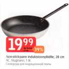 Allahindlus - Non-stick-pann induktsioonpliidile, 28 cm