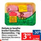 Allahindlus - Nahata ja kondita broileri kintsuliha, Rannamõisa, 1 kg