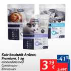 Allahindlus - Kuiv kassisööt Ardour, Premium, 1 kg