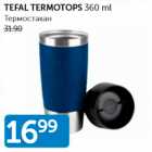 Allahindlus - TEFAL TERMOTOPS 360 ML