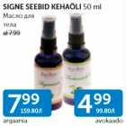 Allahindlus - SIGNE SEEBID KEHAÕLI 50 ML