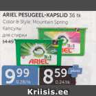 ARIEL PESUGEEL-KAPSLID 36 TK